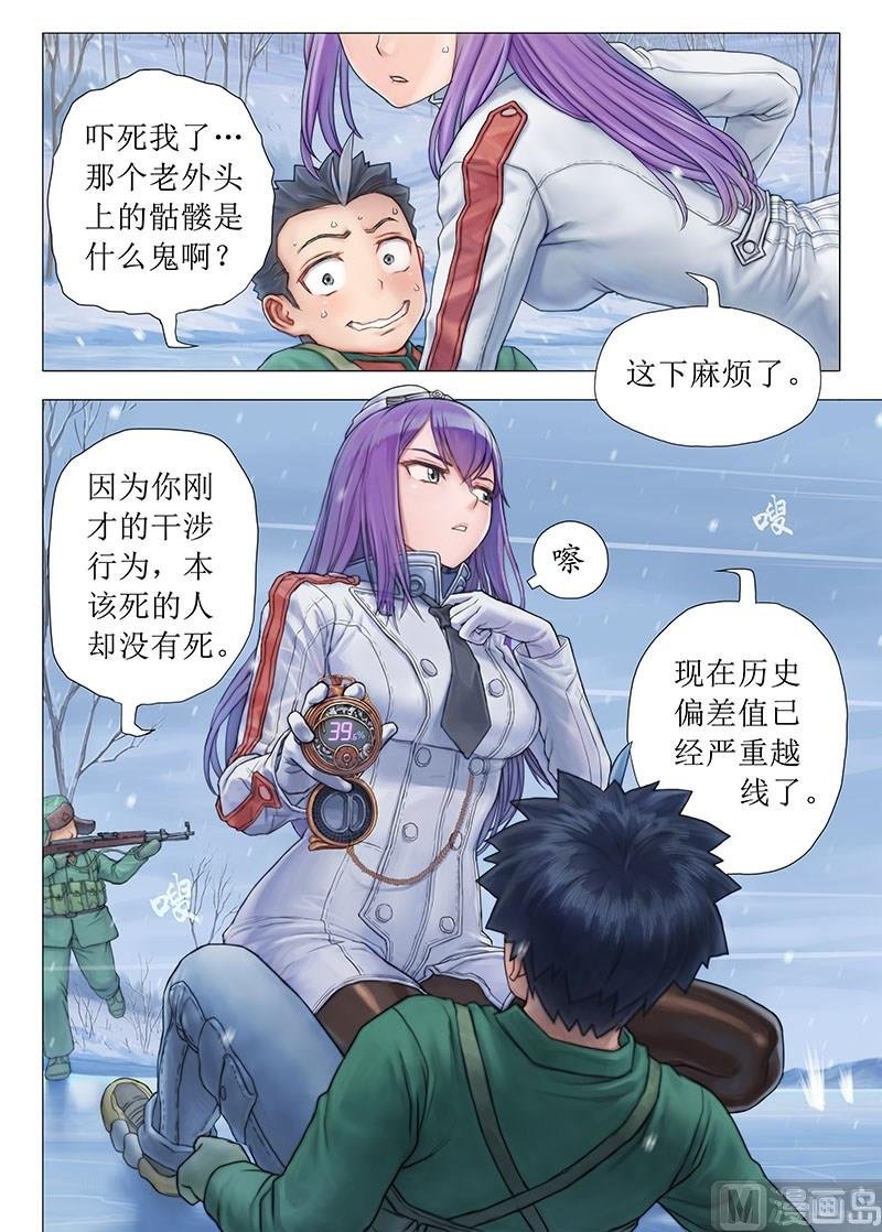 第4话 历史偏差值