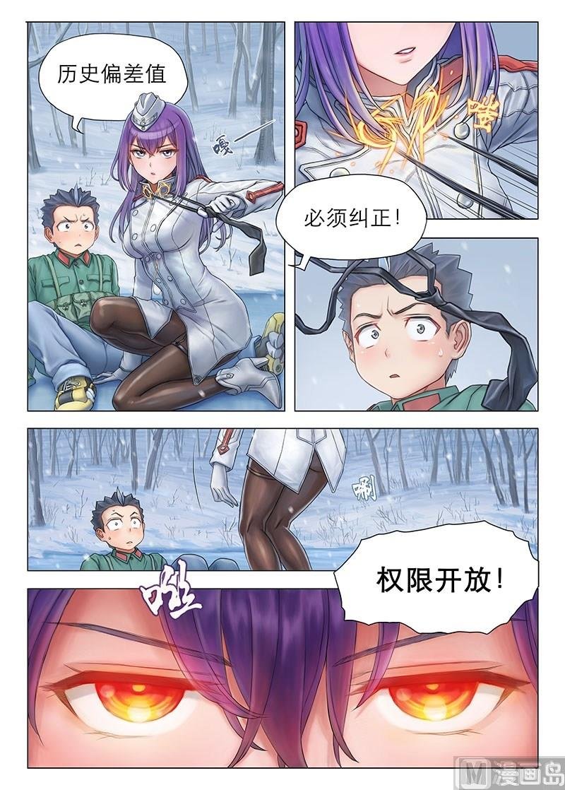 第4话 历史偏差值