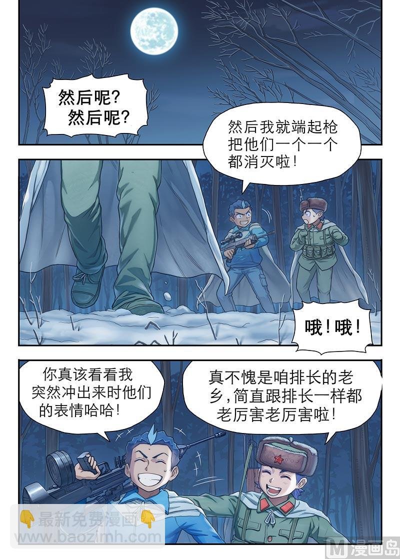 第23话 暴风雨前夜 3