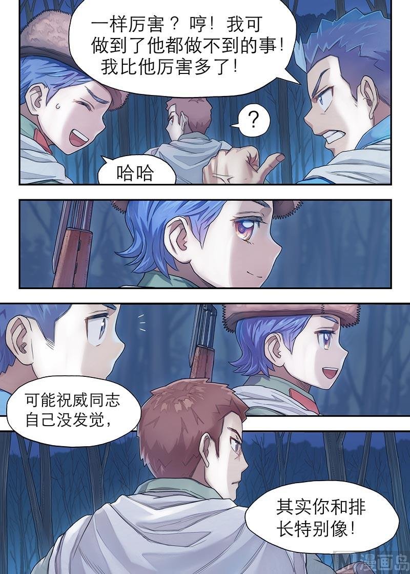 第23话 暴风雨前夜 3