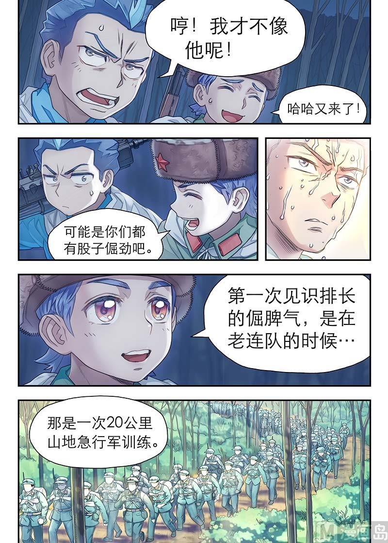 第23话 暴风雨前夜 3