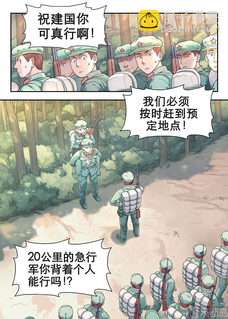 第23话 暴风雨前夜 3