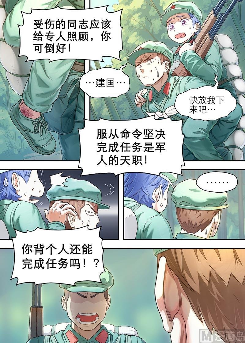 第23话 暴风雨前夜 3