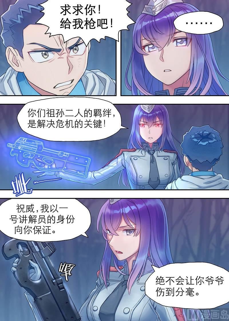 第25话 百分之百 2