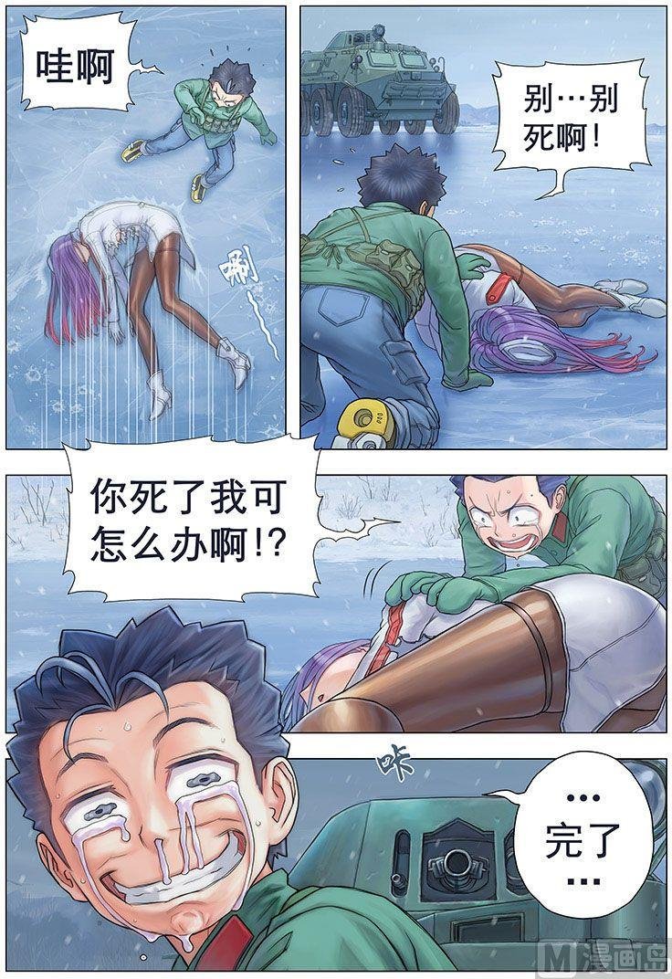 第6话 火焰（下）