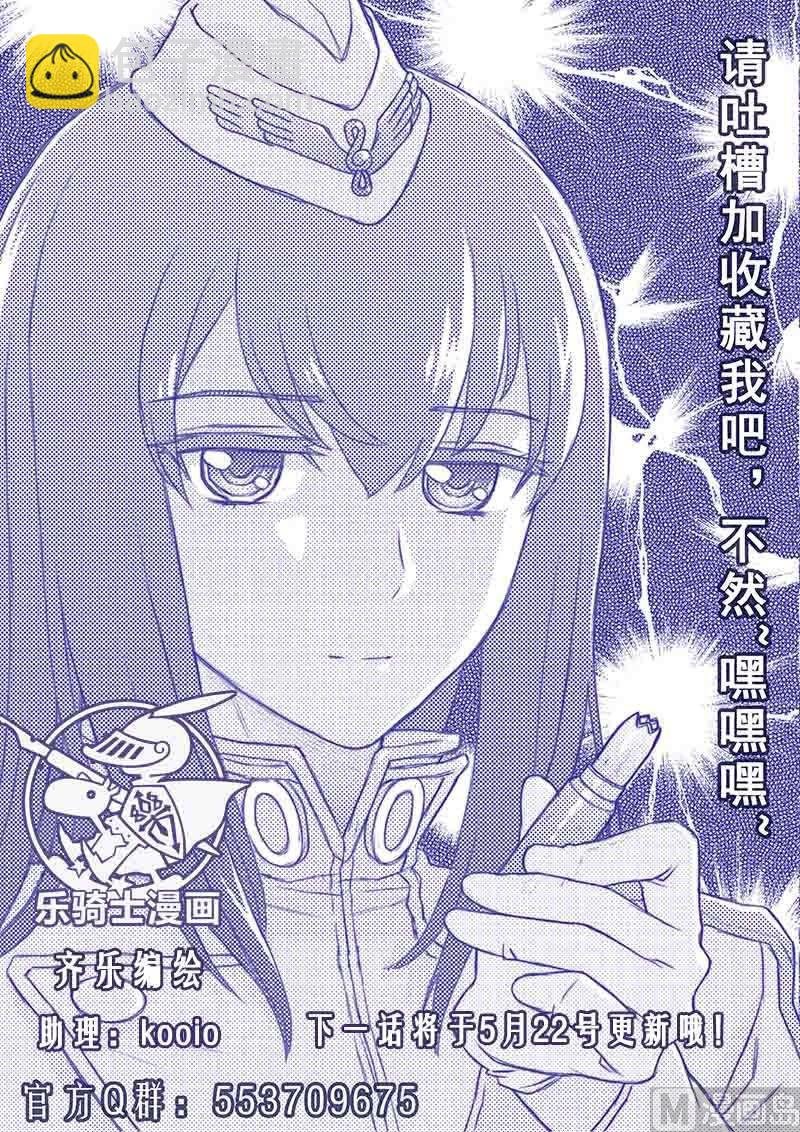 第6话 火焰（下）