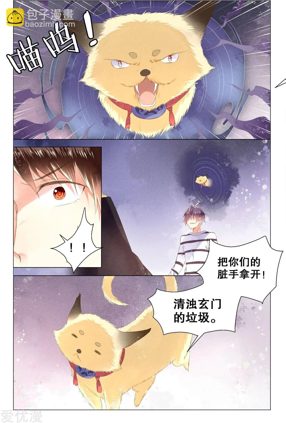 第20话