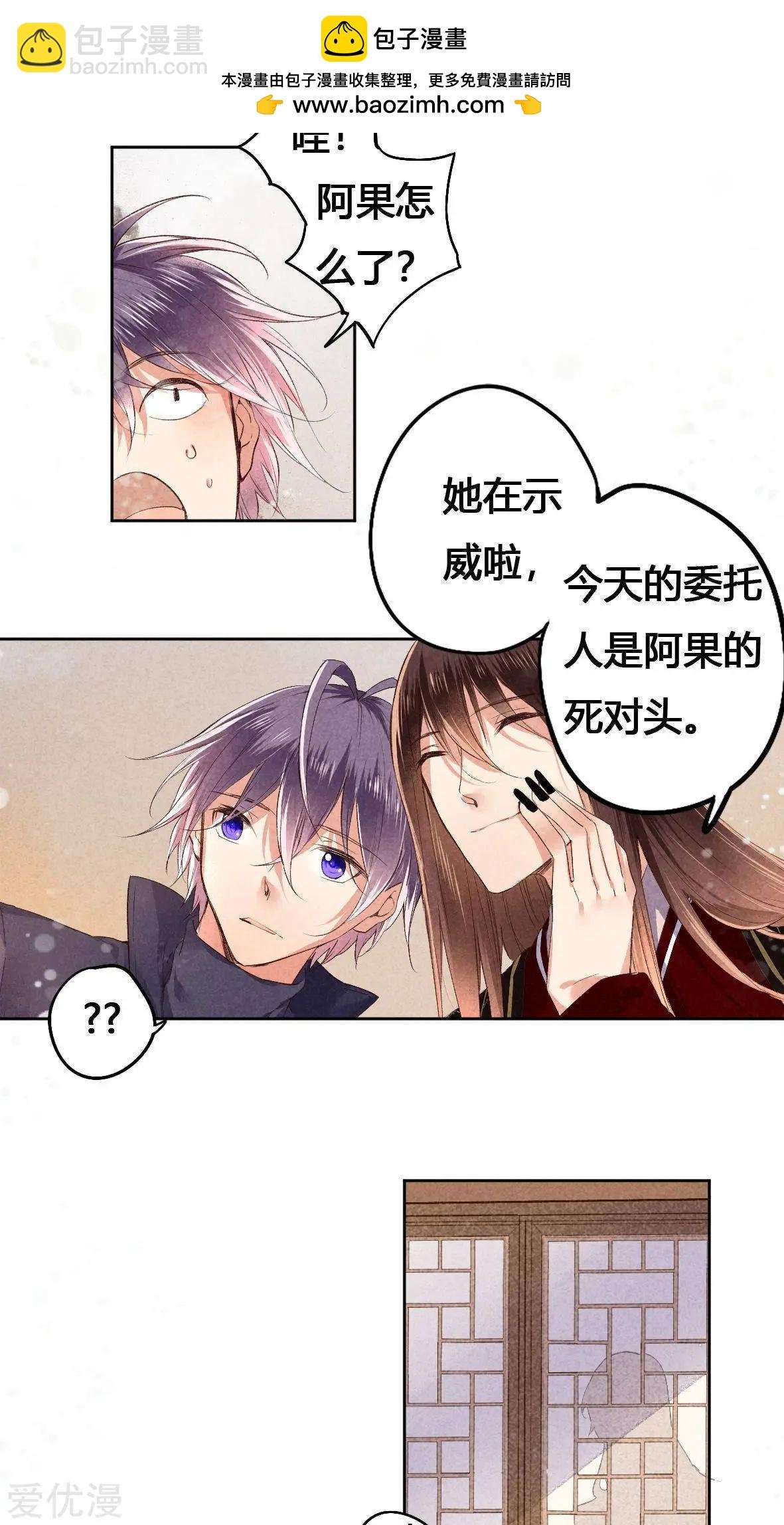 第26话