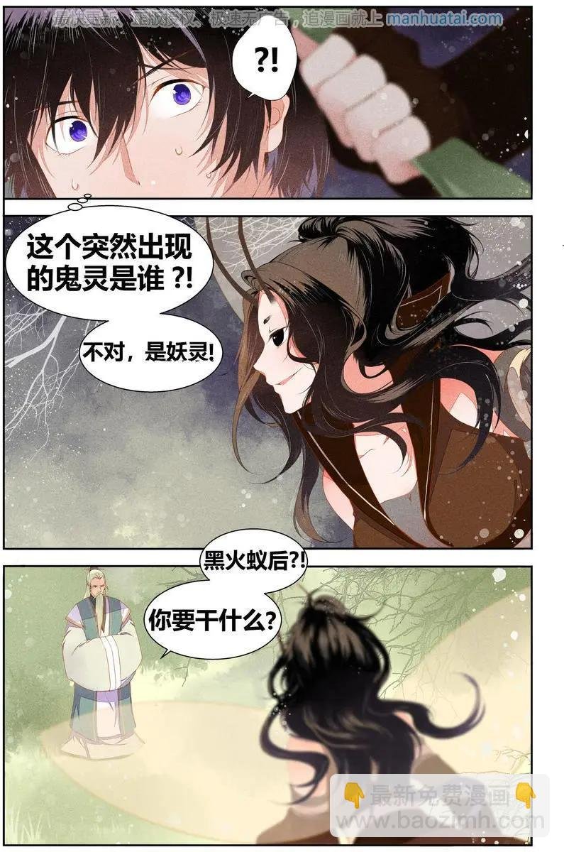 第3话 两个世界（下）
