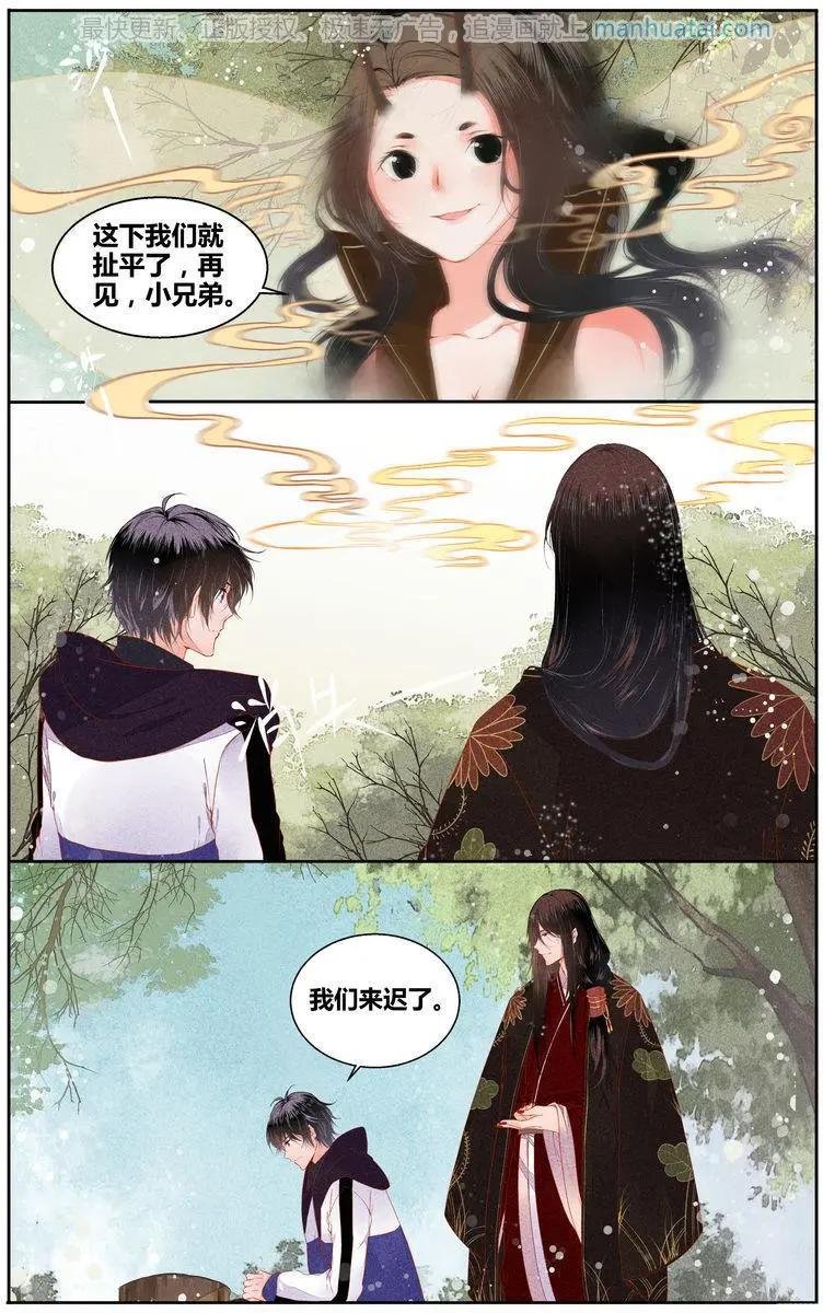 第3话 两个世界（下）