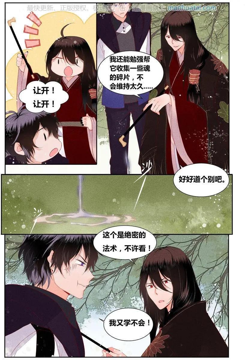 第3话 两个世界（下）