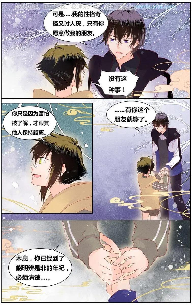 第3话 两个世界（下）
