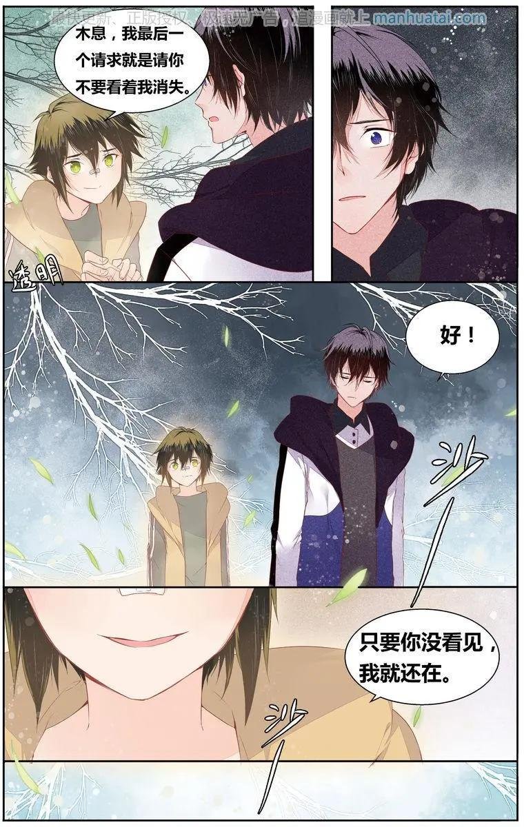 第3话 两个世界（下）