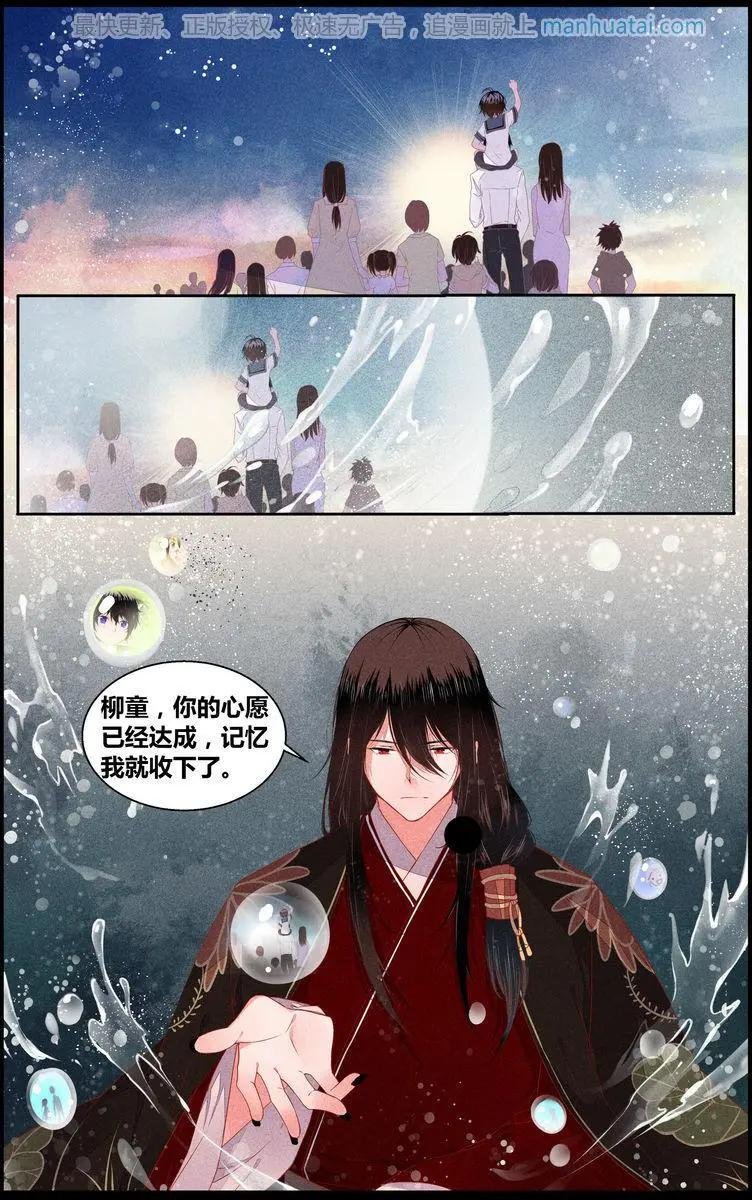 第3话 两个世界（下）