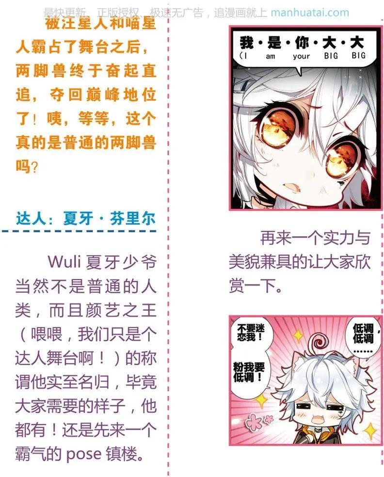 第3话 两个世界（下）