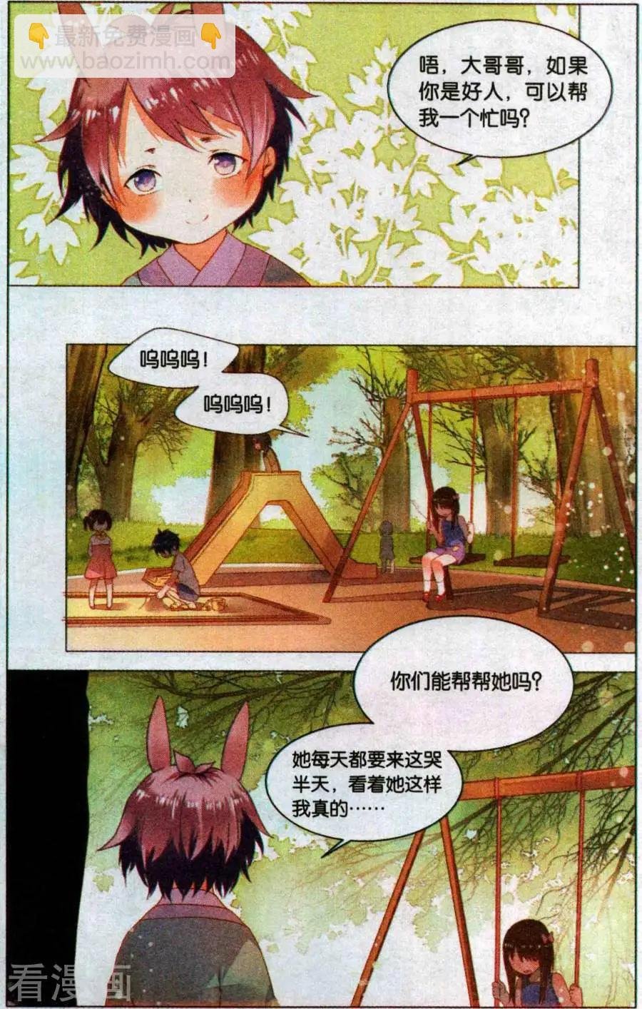 第6话 邮票上的少女（上）