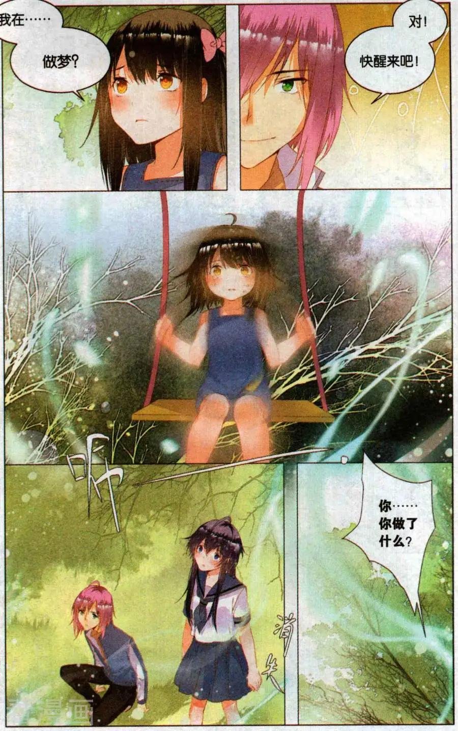 第6话 邮票上的少女（上）