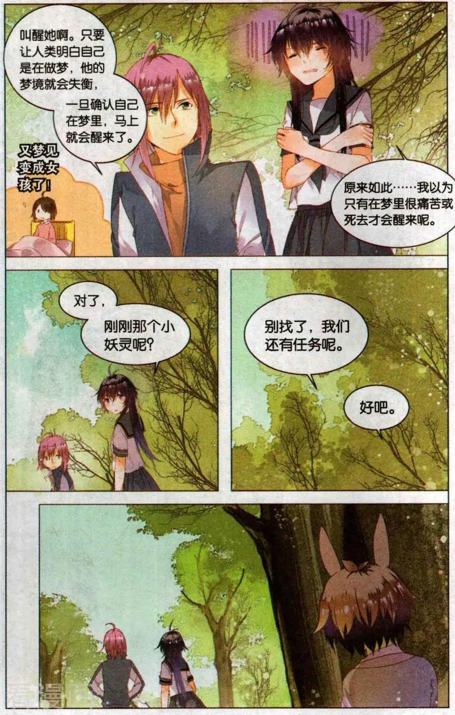第6话 邮票上的少女（上）