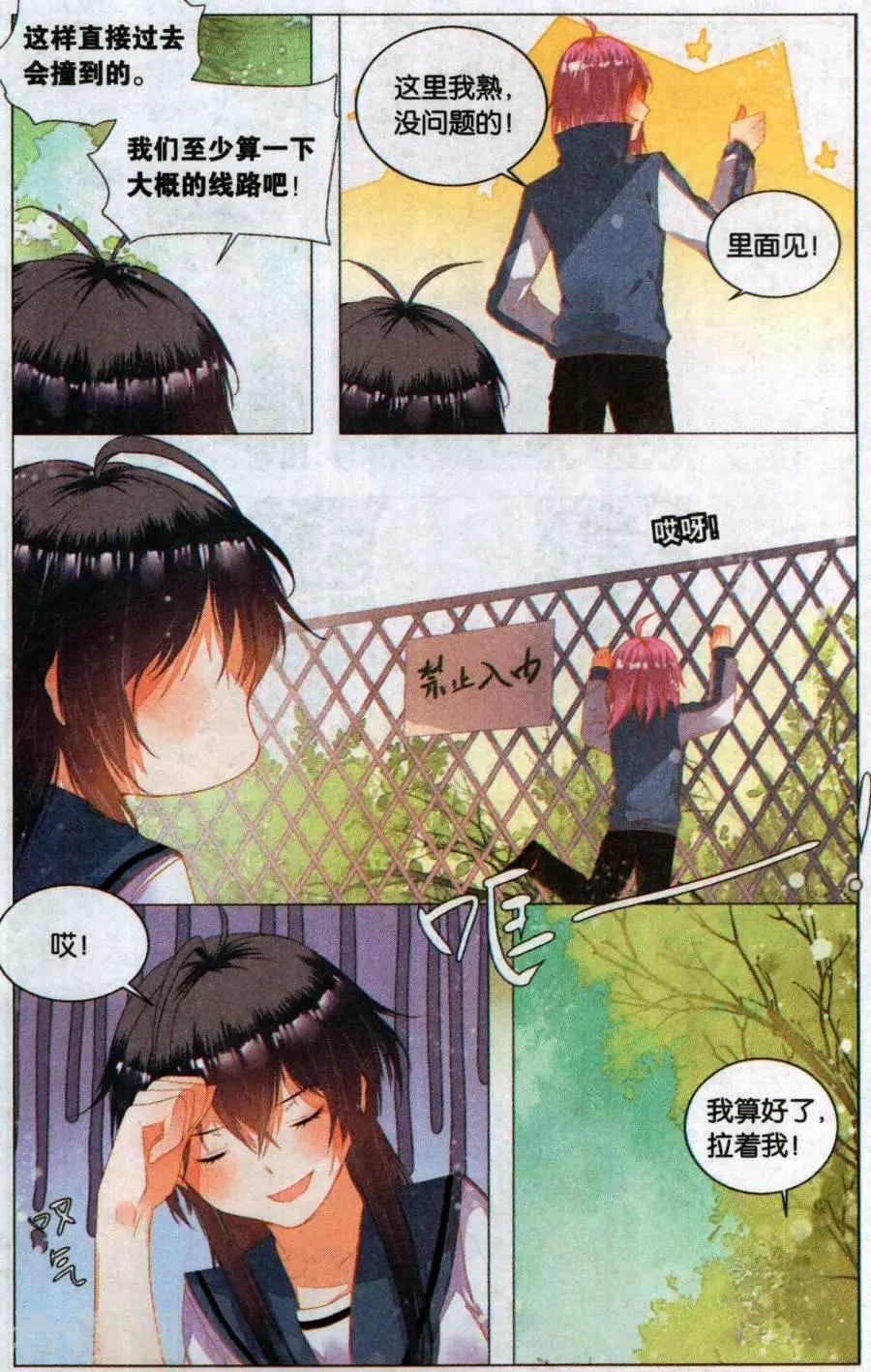 第6话 邮票上的少女（上）