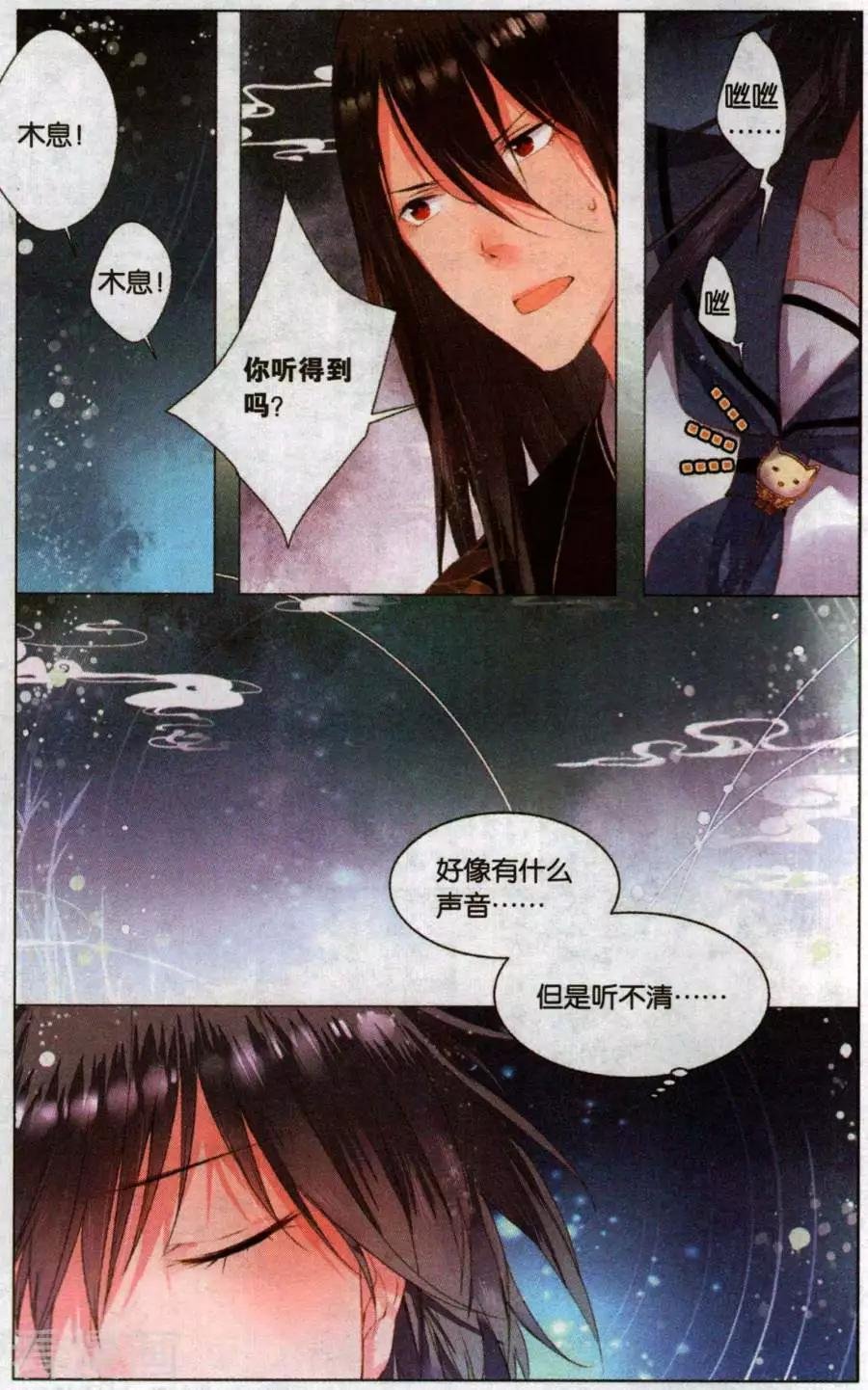 第7话 邮票上的少女（中）