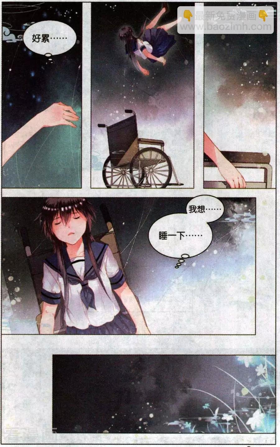 第7话 邮票上的少女（中）