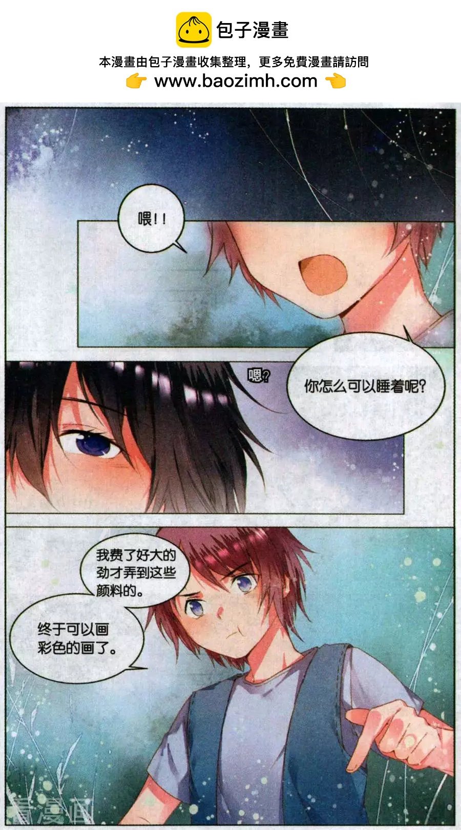 第7话 邮票上的少女（中）