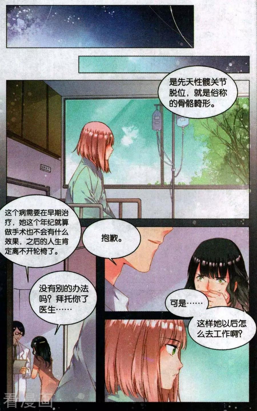 第7话 邮票上的少女（中）