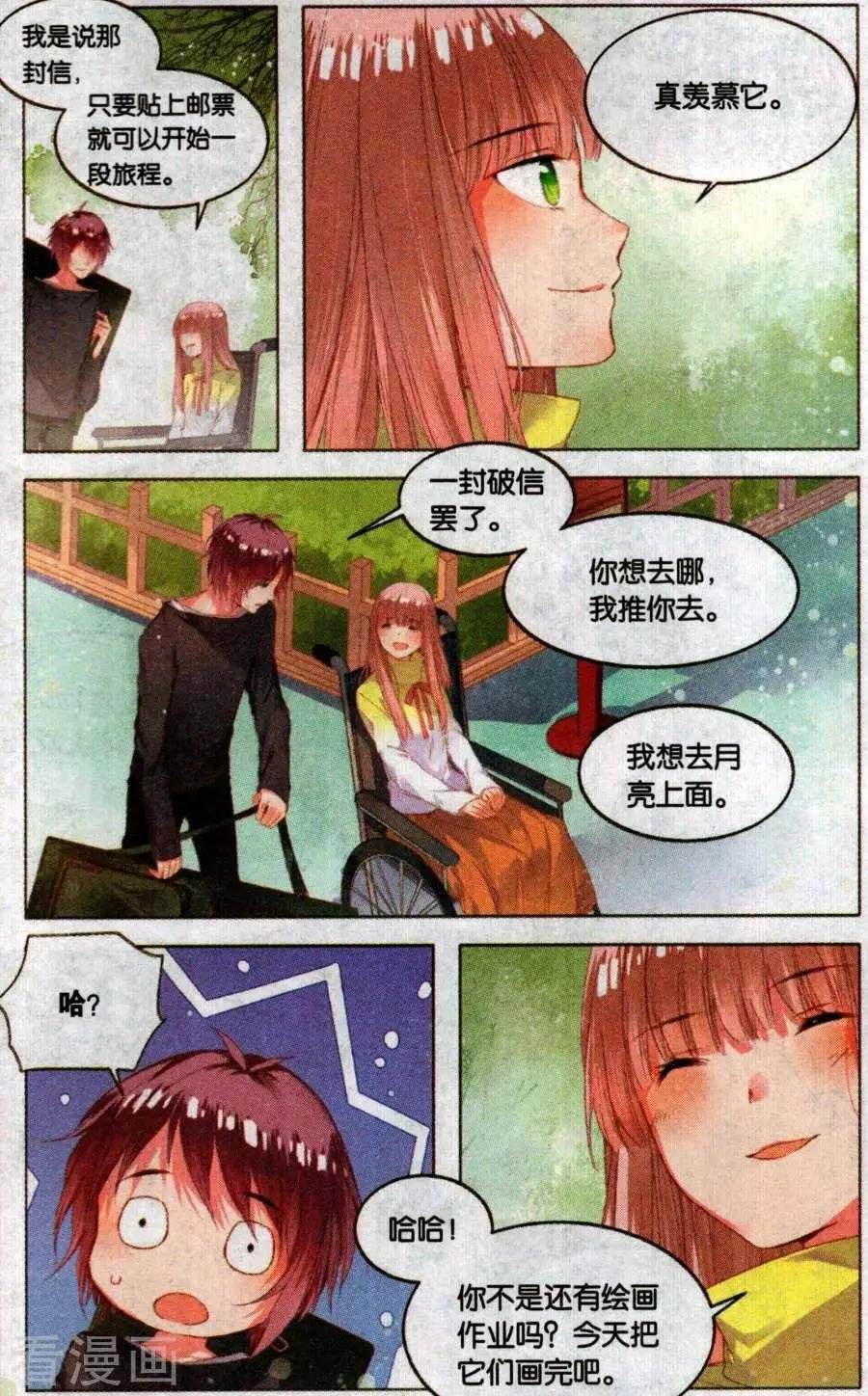 第7话 邮票上的少女（中）