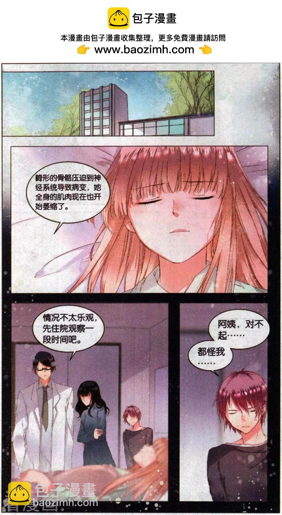 第8话 邮票上的少女（下）