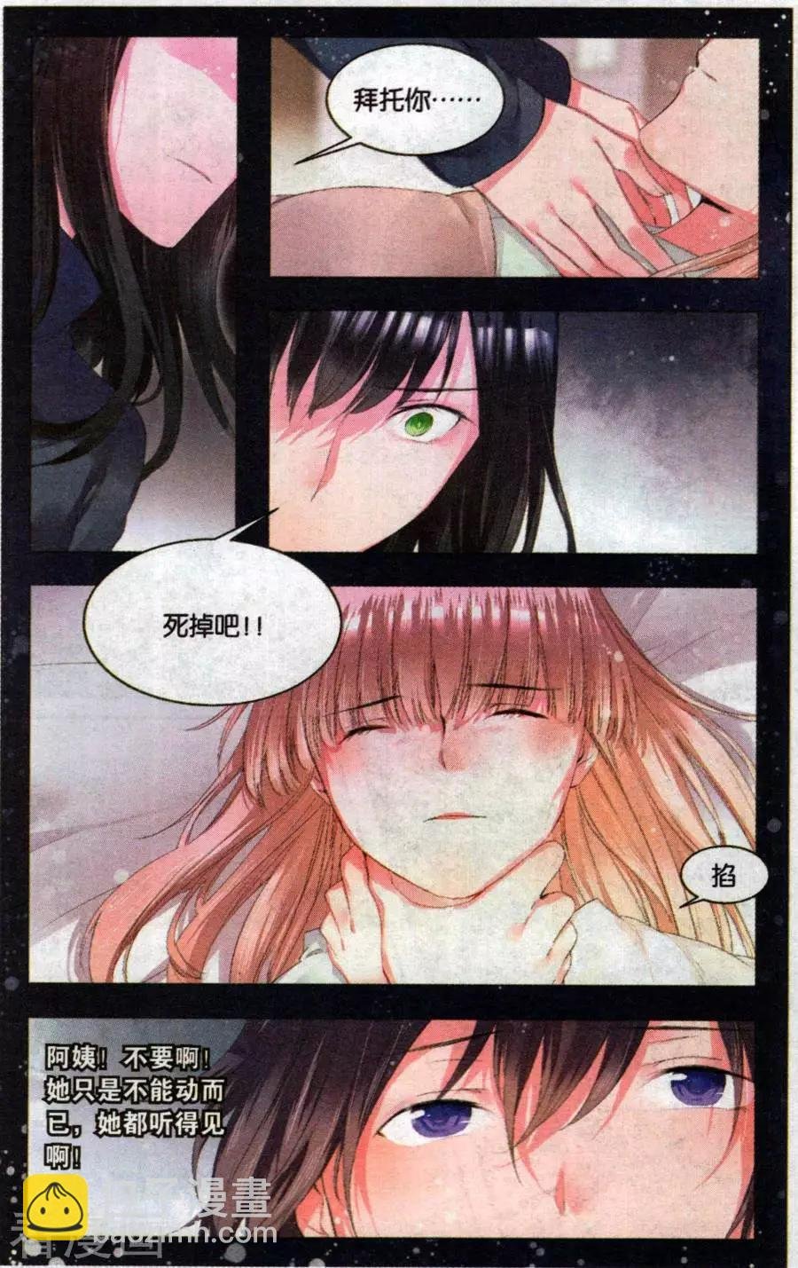 第8话 邮票上的少女（下）