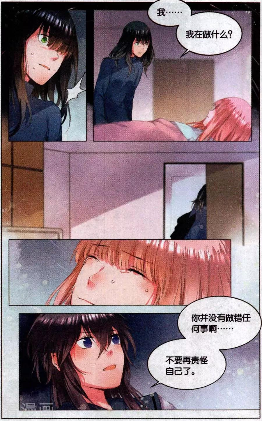第8话 邮票上的少女（下）