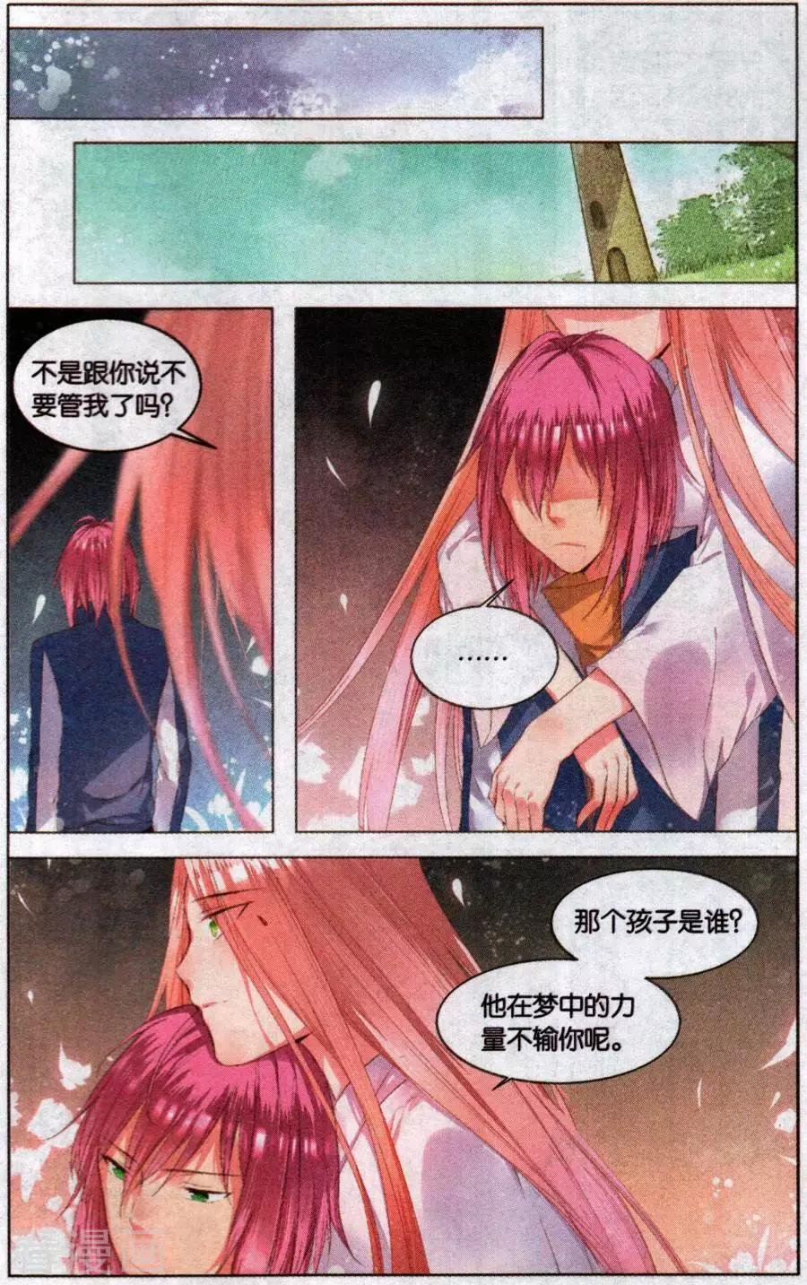第8话 邮票上的少女（下）
