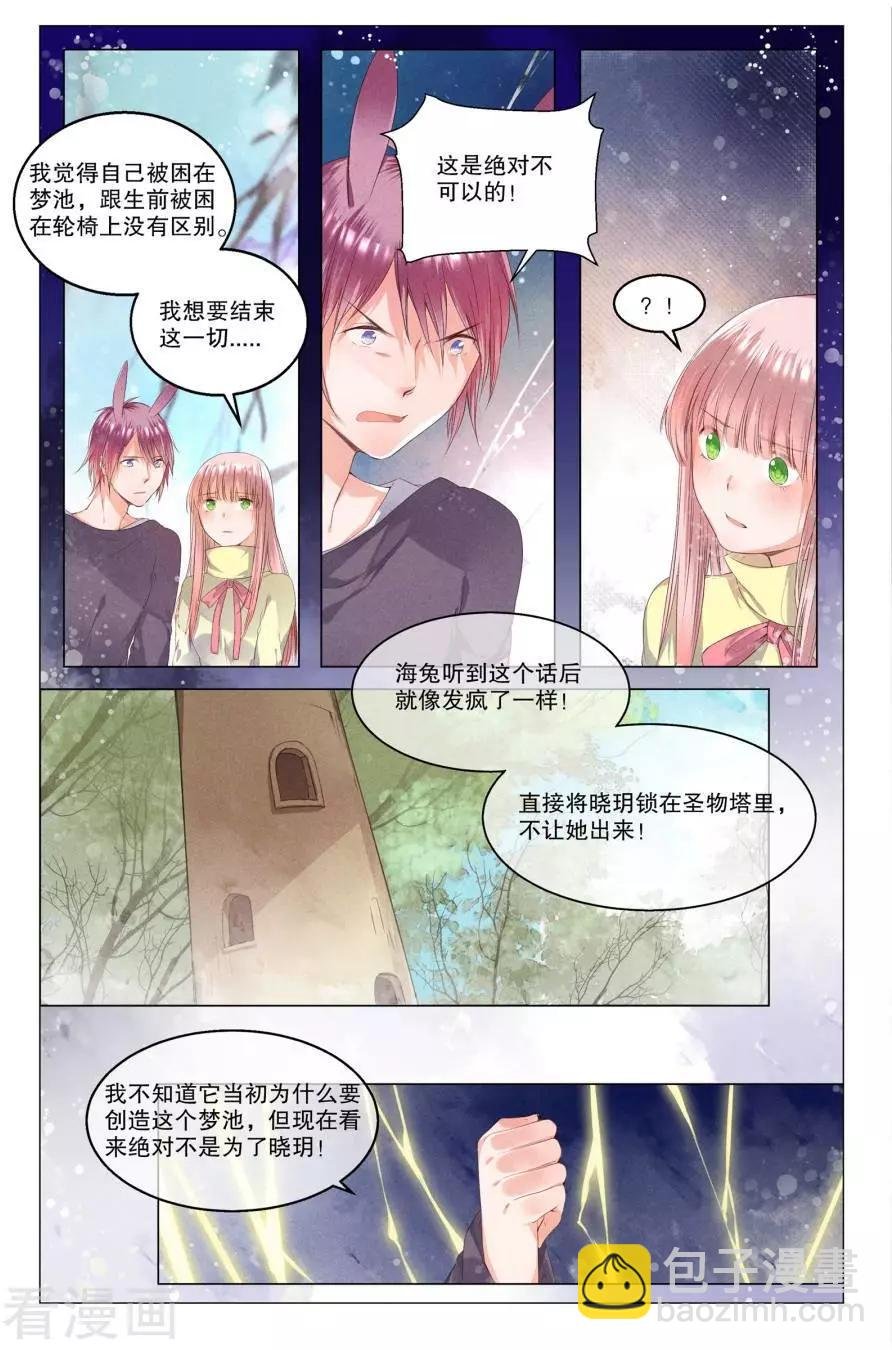 第9话 解开枷锁的愿望