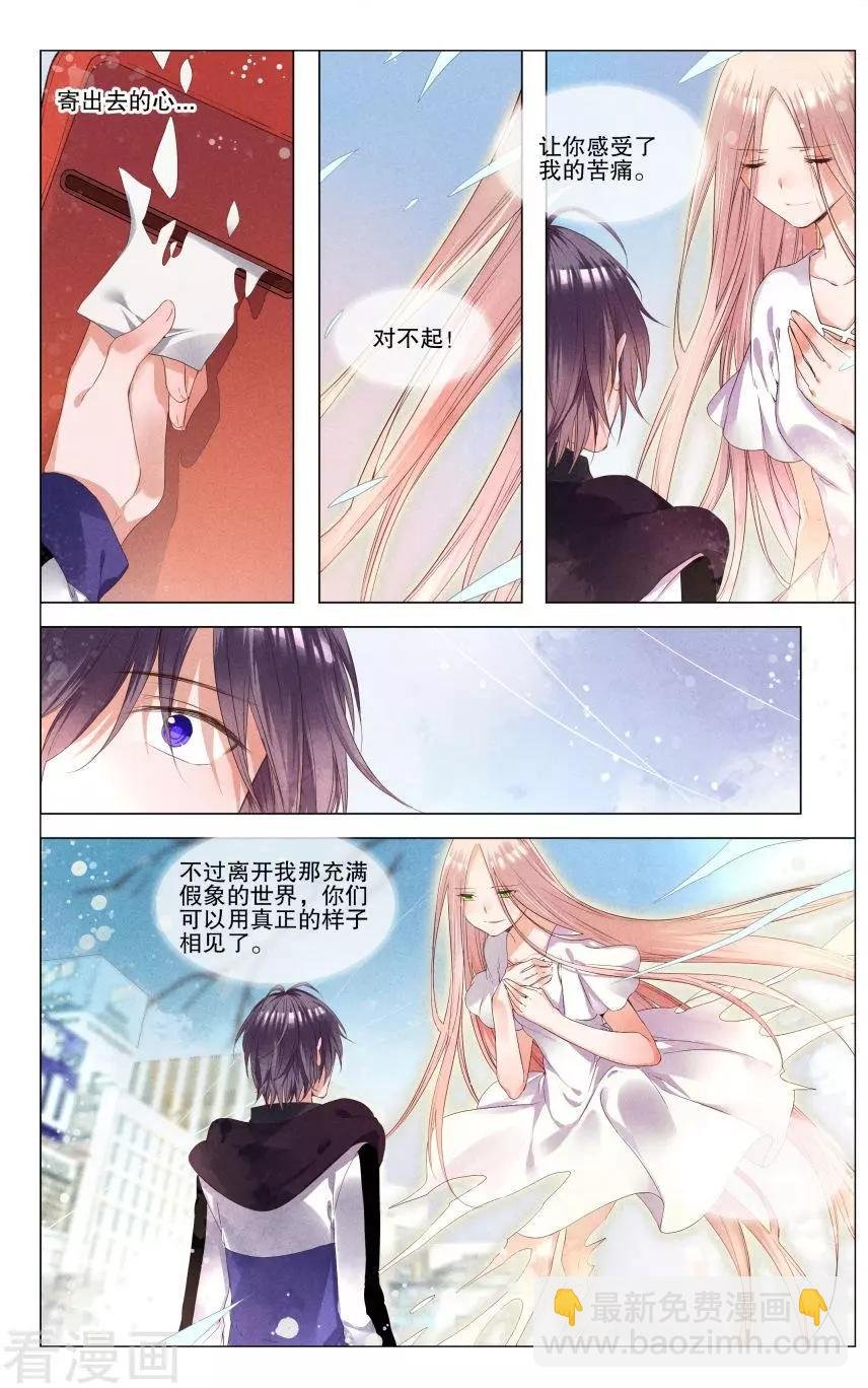 第9话 解开枷锁的愿望