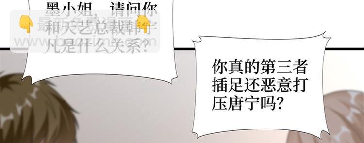 第九话 唐宁的反击