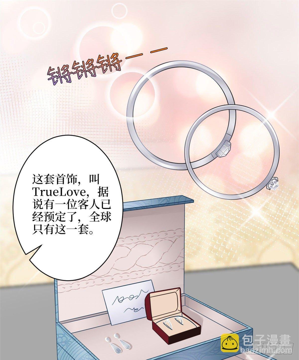 第九十八话 神秘婚戒