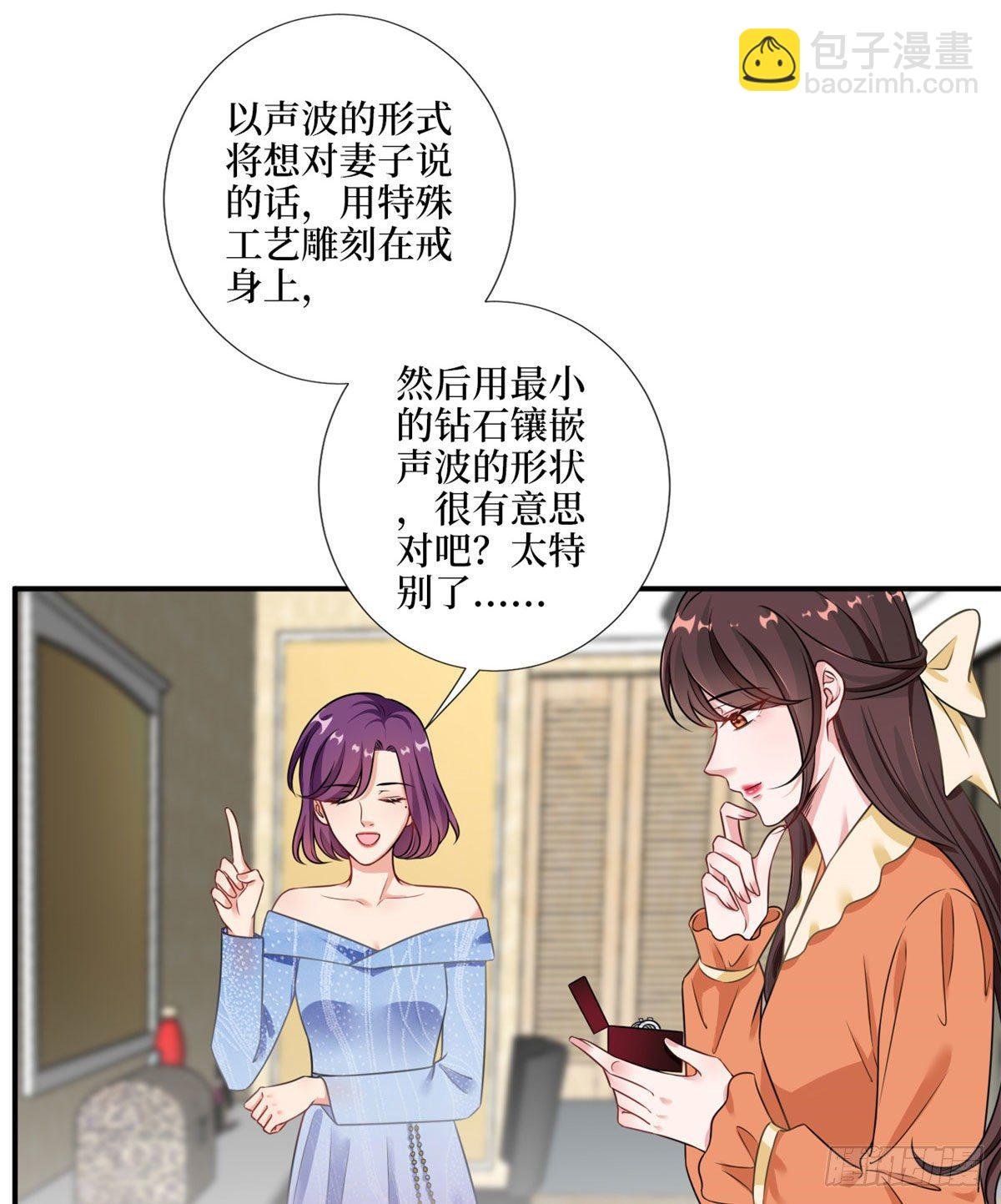 第九十八话 神秘婚戒