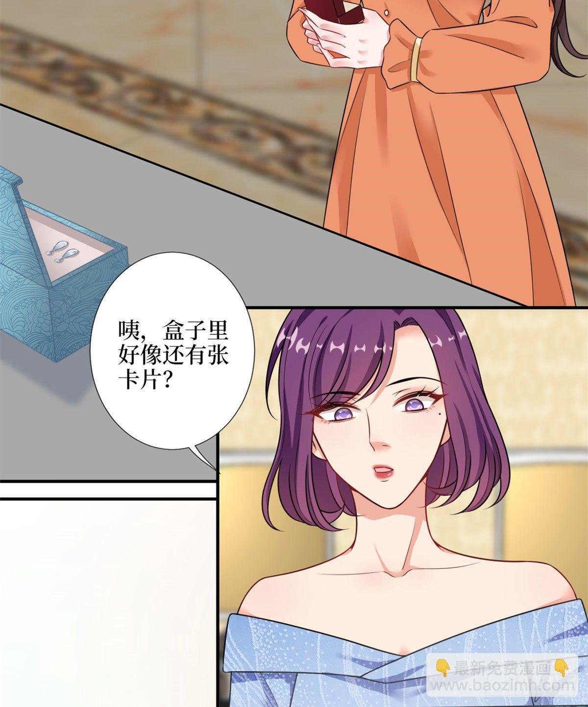 第九十八话 神秘婚戒