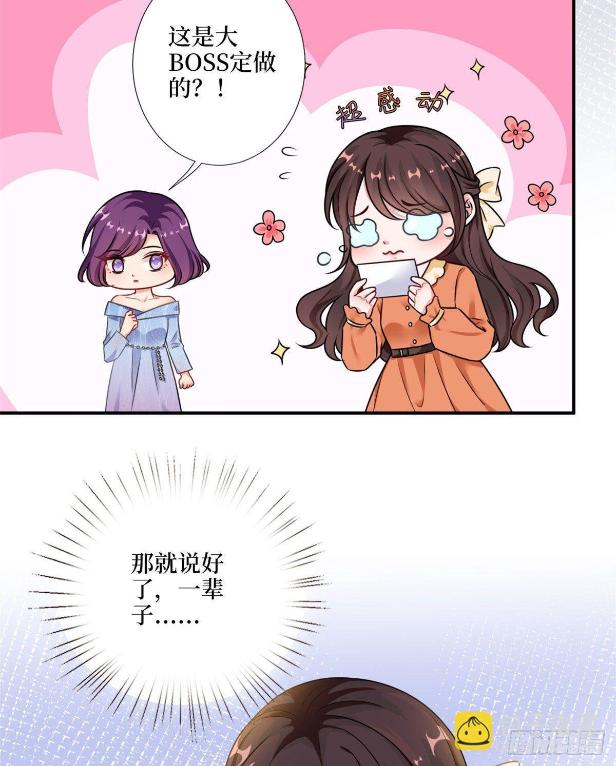 第九十八话 神秘婚戒