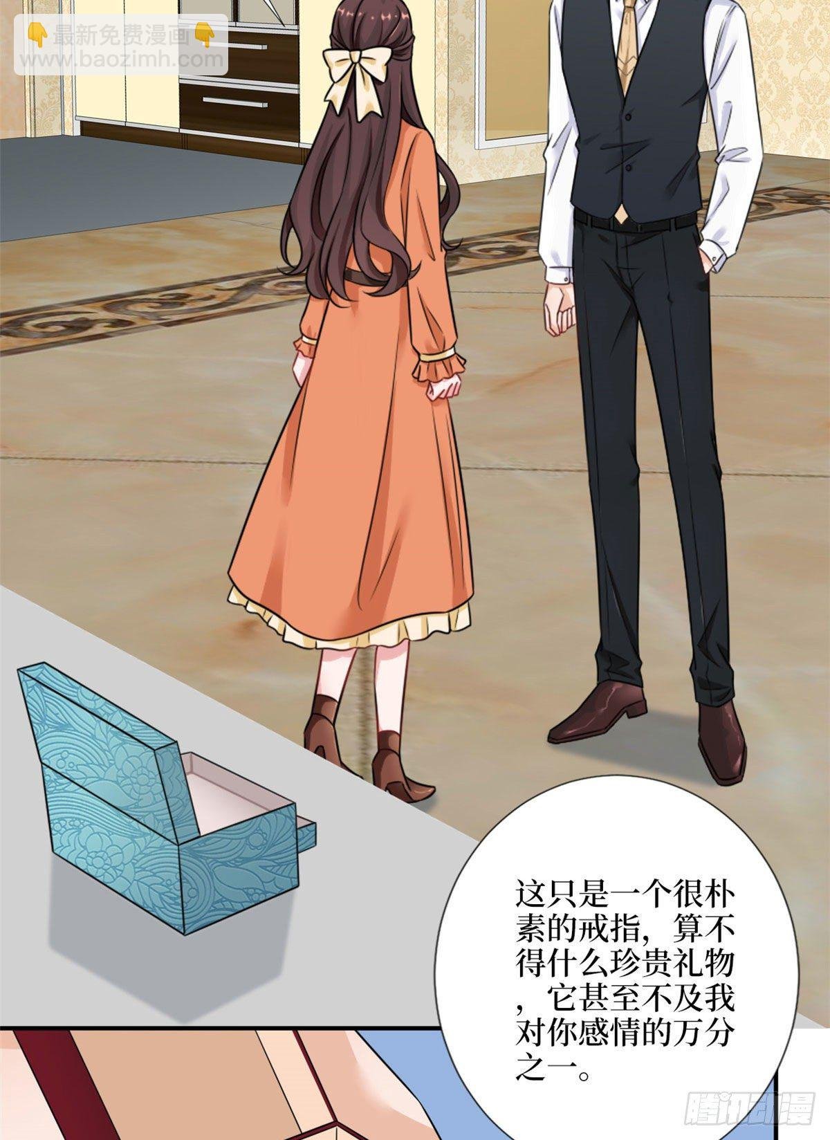 第九十八话 神秘婚戒