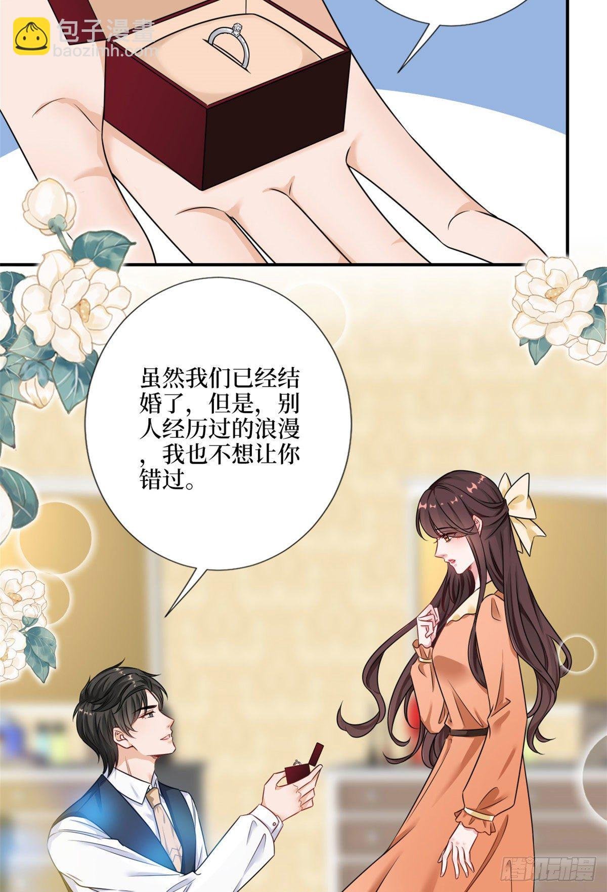 第九十八话 神秘婚戒