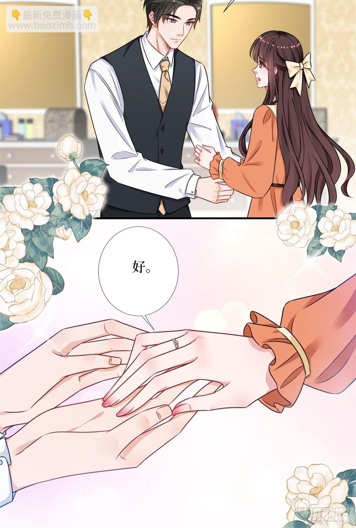 第九十八话 神秘婚戒