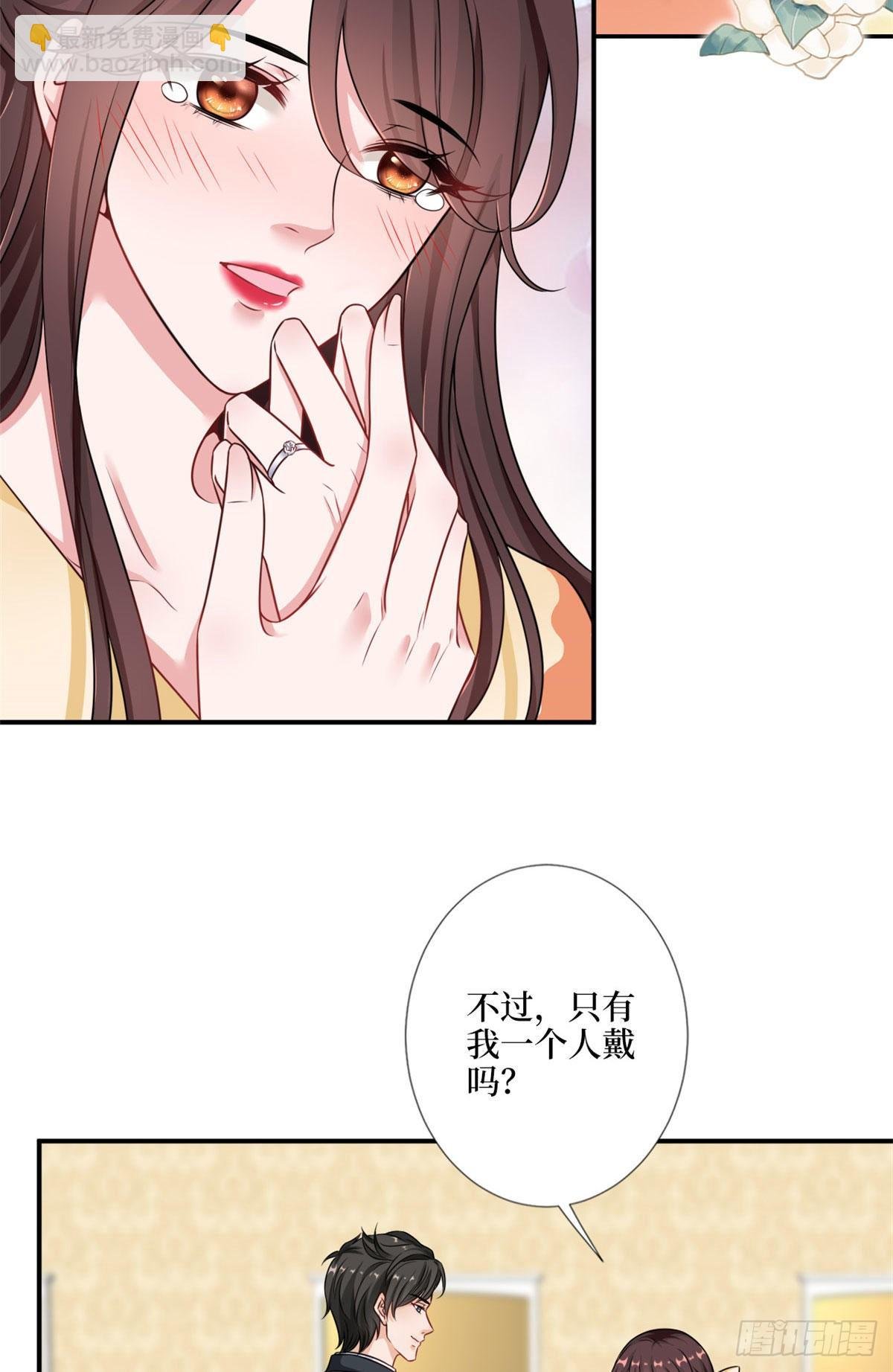 第九十八话 神秘婚戒