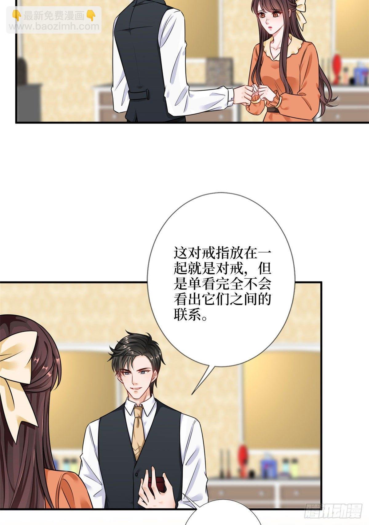 第九十八话 神秘婚戒