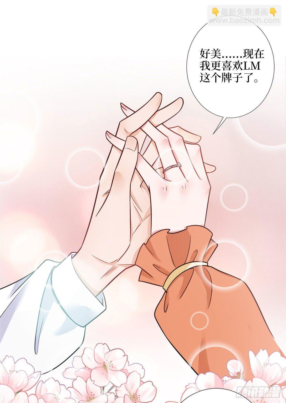 第九十八话 神秘婚戒