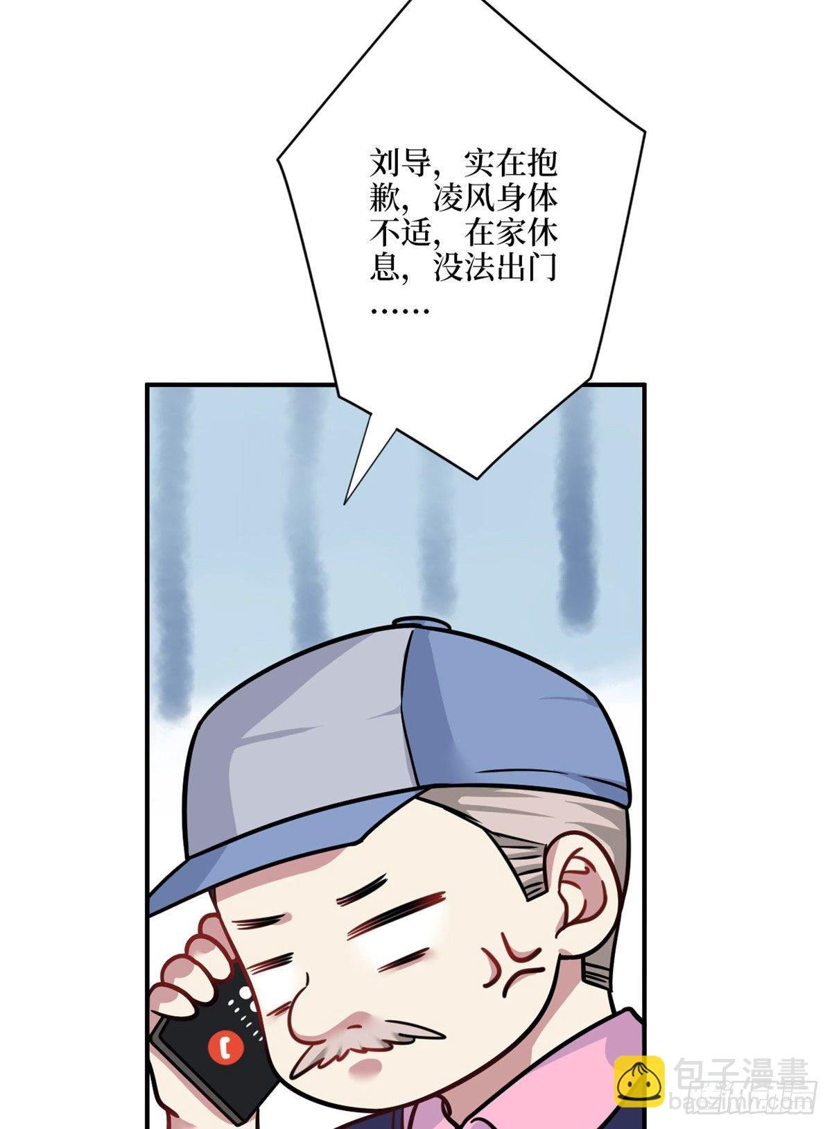 第九十八话 神秘婚戒