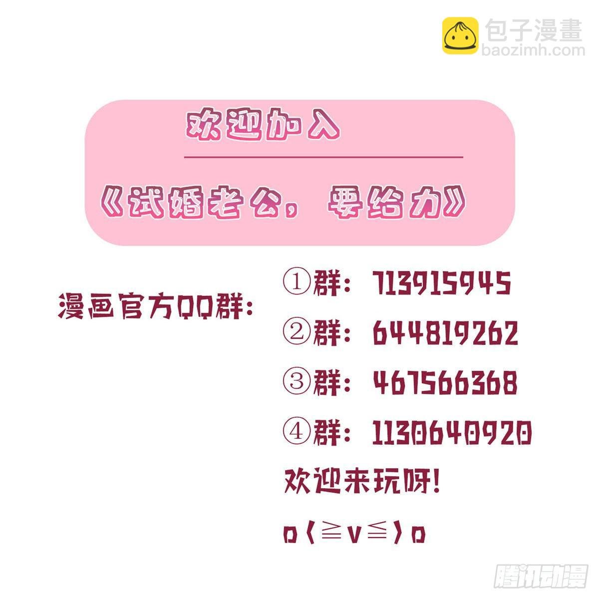 第九十八话 神秘婚戒