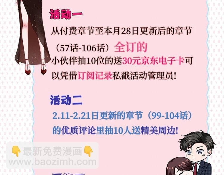 新年活动
