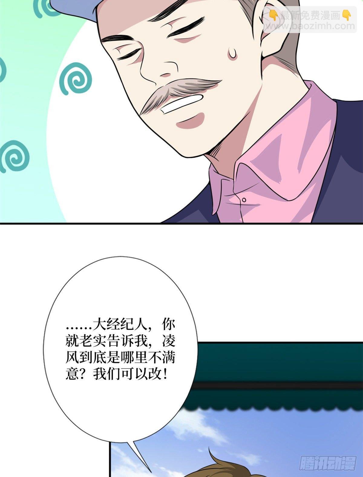 第九十九话 戏精夫妻