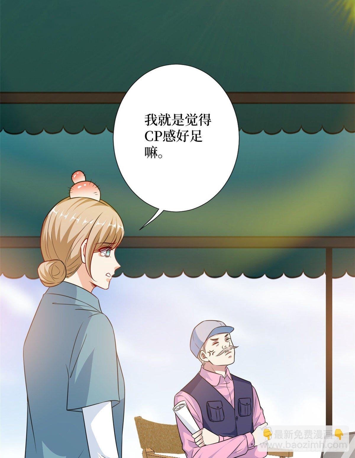 第一百话 公费秀恩爱